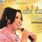 Najat Aatabou 2009